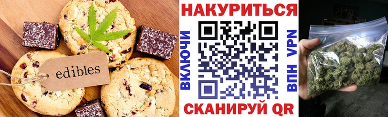 Печенье с ТГК марихуана  Новотитаровская 