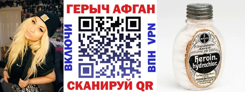 ГЕРОИН хмурый  Новотитаровская 