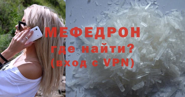 мефедрон VHQ Беломорск