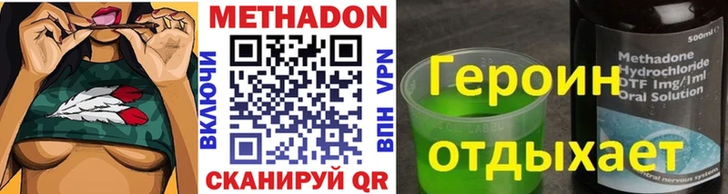 МЕТАДОН VHQ  Новотитаровская 