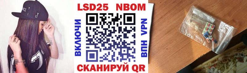 закладка  Новотитаровская  Марки 25I-NBOMe 1,8мг 